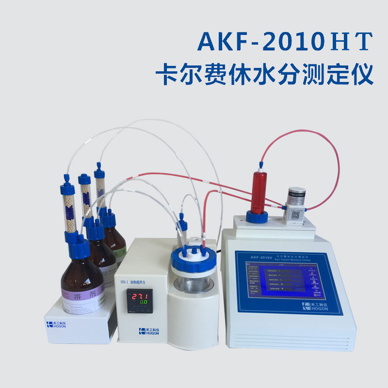 卡爾費(fèi)休水分測(cè)定儀